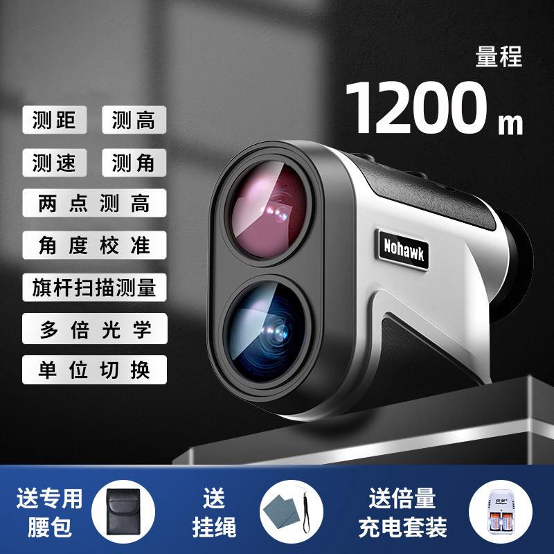 Nohawk/暗鹰手持户外激光测距仪高尔夫激光测距望远镜距离测量仪