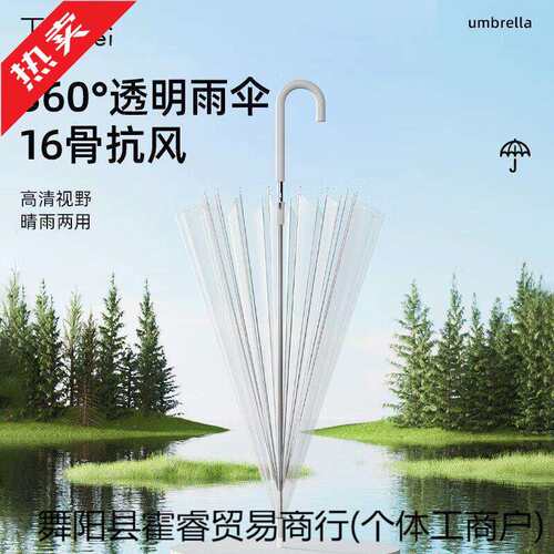 骨透明雨伞长柄伞大号双人女白色网红日系高颜值雨伞加大伞透明伞
