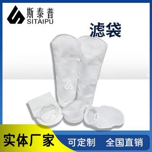 2号pe液体过滤袋1号水过滤葡萄酒离心机钢环聚酯液体涤纶过滤袋