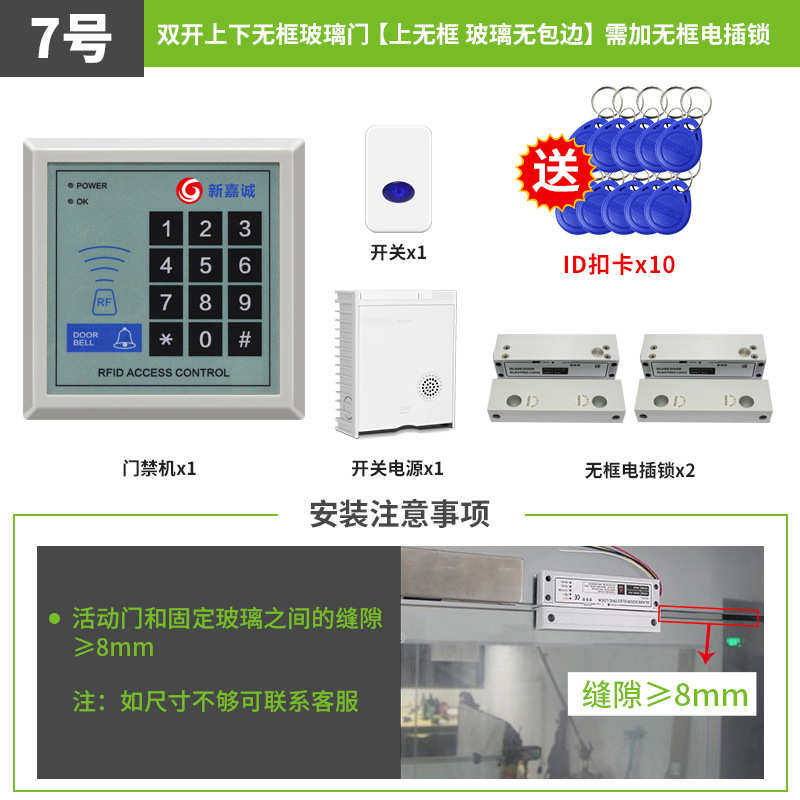 电子锁套装一体机自动门布线密码锁门禁系统门禁锁磁力无线免刷卡