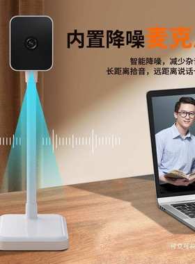 台式电脑摄影头家用2K广角立式摄像头内置麦克风网课直播视频考研