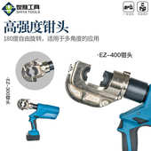 液压夹钳钳400mm电动压铜线接型16 电液压端子线动压钳钳 钳分体式