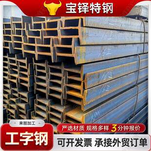 销售Q355矿用工字钢高频焊接切割打孔喷漆工字型钢构