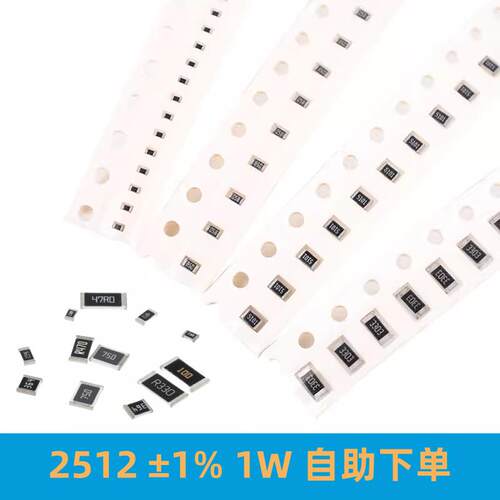 厚声国巨贴片电阻25121%0R1R10R100R1K10K100K1M10M