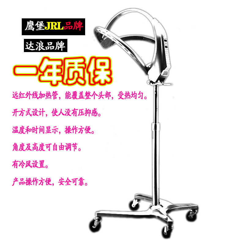 鹰堡JRL加热器发廊美发加热器烘发器智能加热机发廊达浪幻影系列