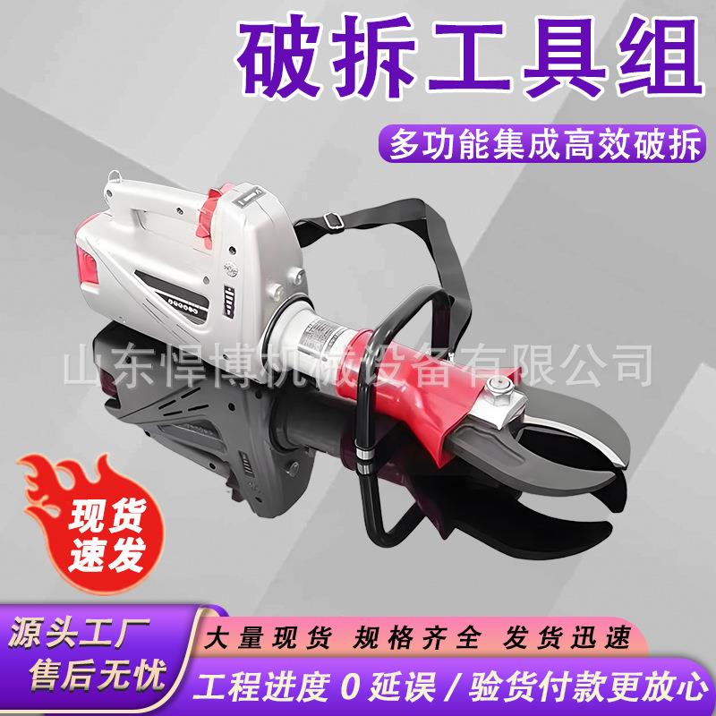 电动救援液压破拆工具消防应急救援破拆装备液压顶杆扩张器破拆钳