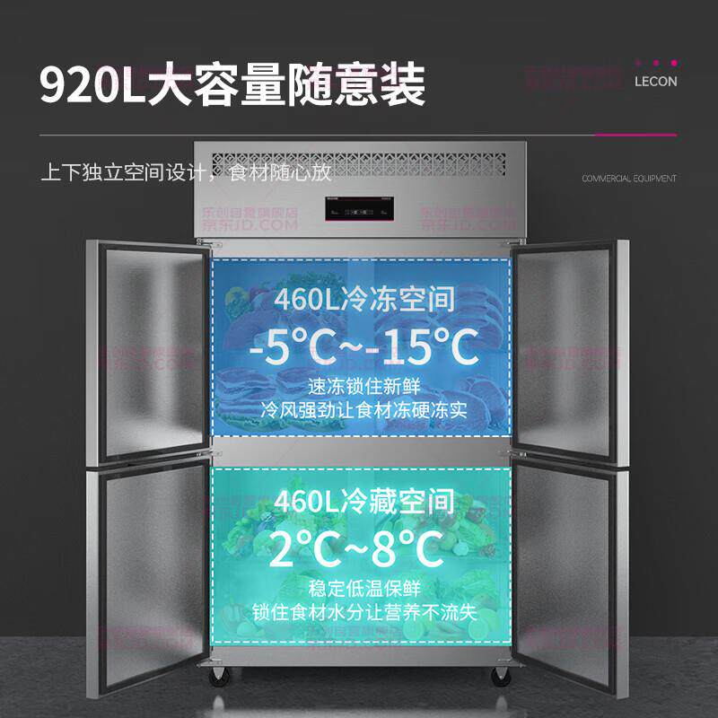 乐创四门冰箱商用立式厨房冰柜冷藏柜冷冻平冷工作台大容量保鲜柜