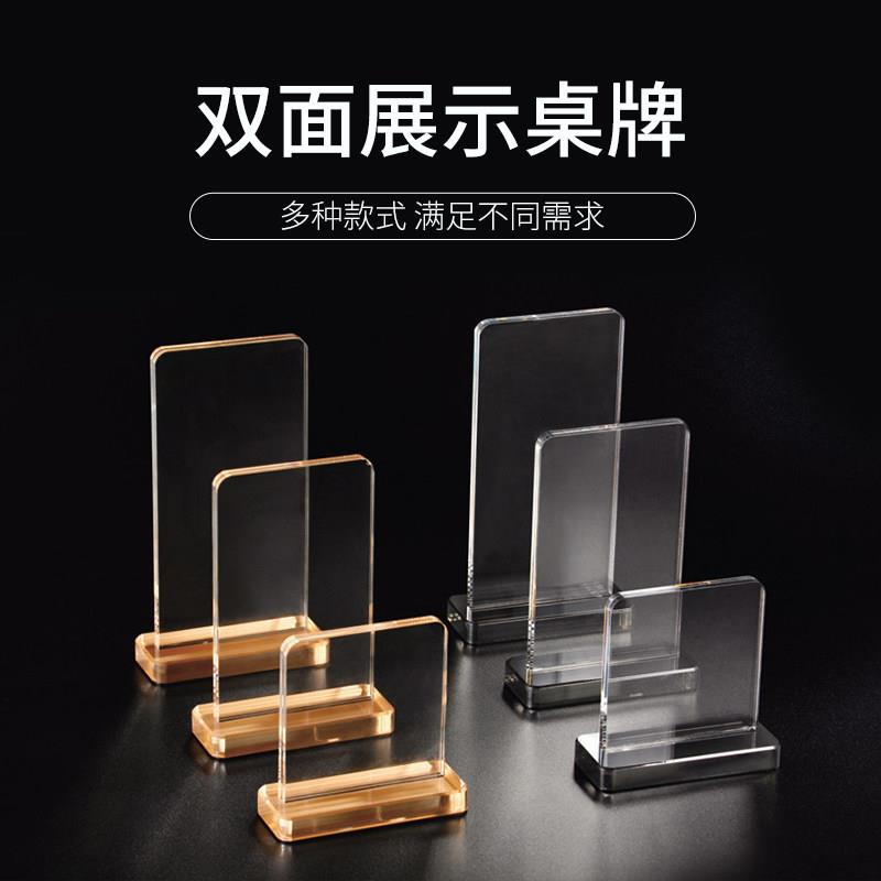 亚克力a4标价牌台卡号牌a4台卡立牌卡砖立式展示框台签展示牌广告