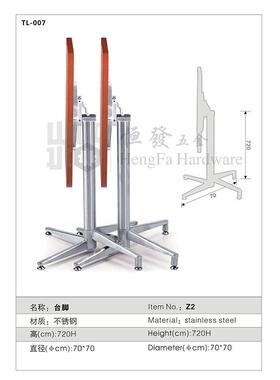 厂家 供应 不锈钢折叠吧台 餐桌吧台脚 五金配件 Z2