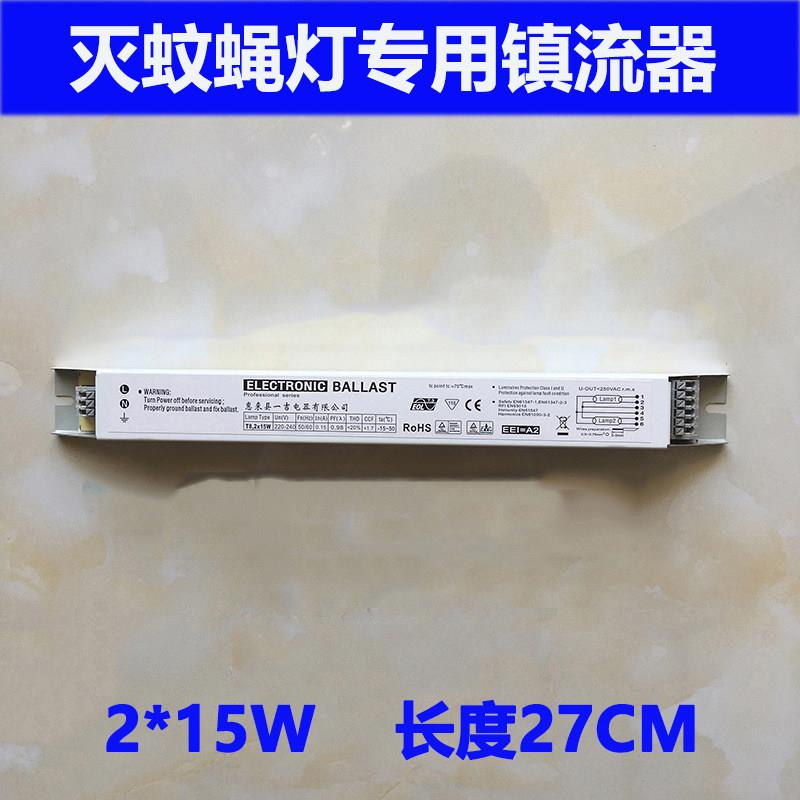 一吉卫捕之士神粘捕式灭蚊蝇灯灭虫灯配件2*15W30W电子安定器图片