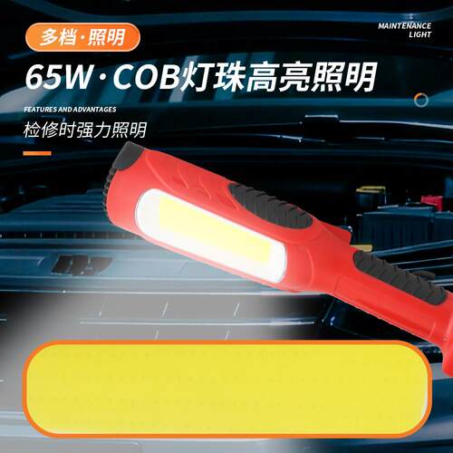 汽修强磁LED工作灯 110V/240V带线检修灯 强光防水机修照明灯