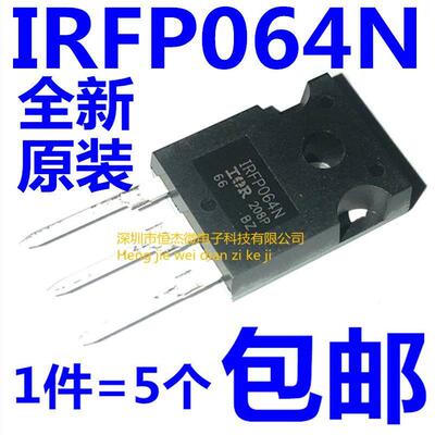 全新原装 IRFP064NPBF TO-247 N沟道 55V 110A 8mΩ MOS场效应管
