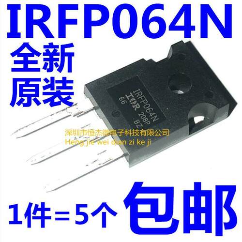 全新原装 IRFP064NPBF TO-247 N沟道 55V 110A 8mΩ MOS场效应管