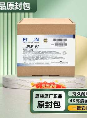 适用于原装Epson爱普生EB-D290/C05S/C10SE/C20X/83+/83c/824H/W12/C15S/C35X/C240X/C250XS投影机灯泡(小头)