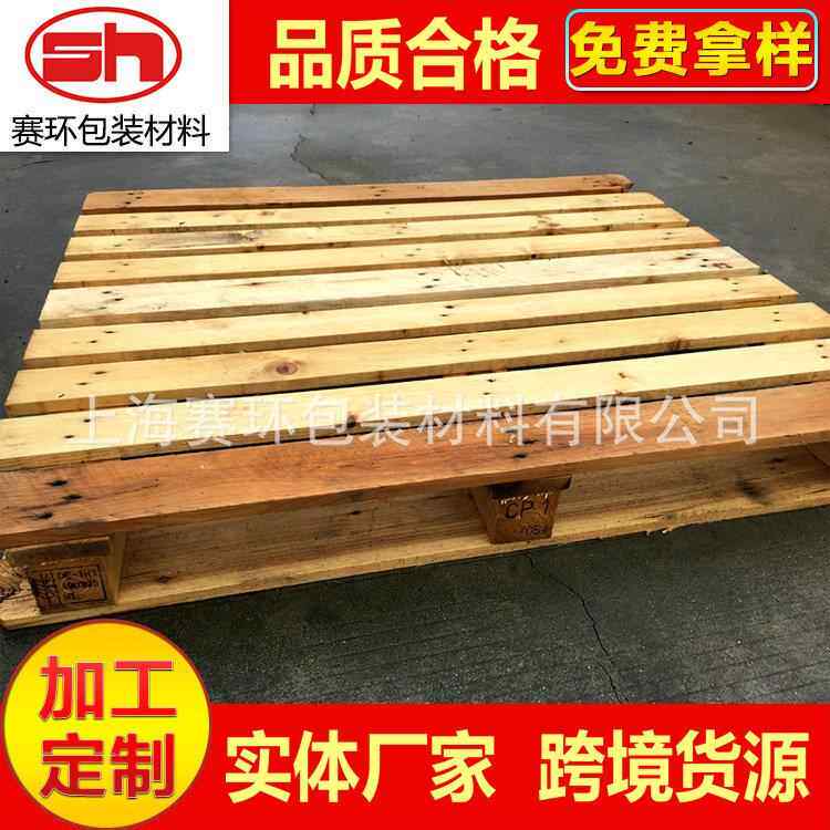 大量供应9成新CP1托盘防潮防水松木托盘木卡板