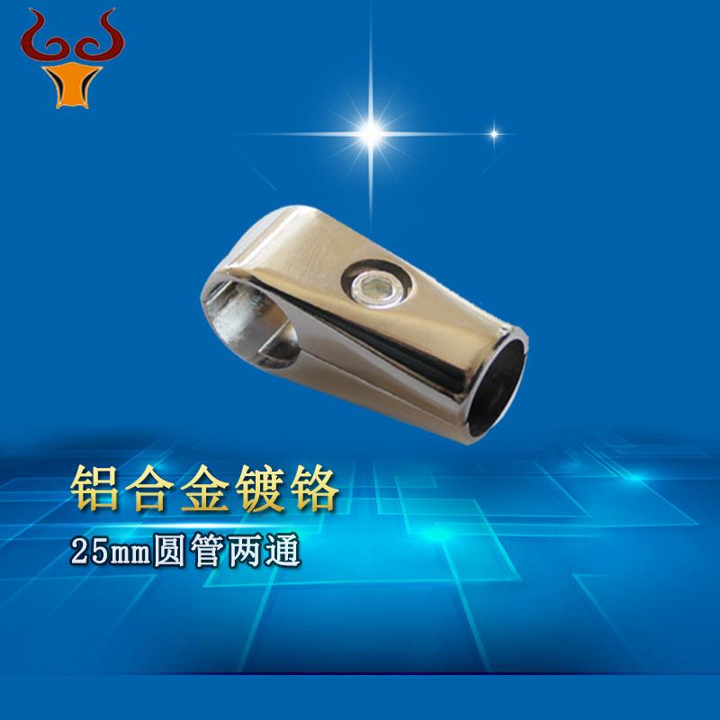 铝合金接头不锈钢管连接件晾衣架配件圆管两通直通A-102g