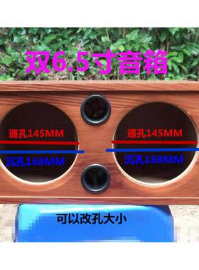 双6.5寸喇叭木质空音箱 低音炮 中置空音箱 汽车DIY音响壳 空箱体