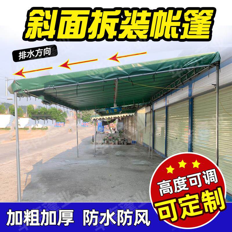 斜面门面店铺棚屋簷雨棚遮阳棚帐篷摆摊折叠户外帐篷伸缩式停车棚