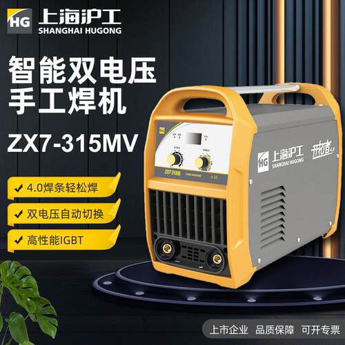 沪工ZX7-315MV逆变直流双电压220V380V电焊机 便携式家用手工焊机