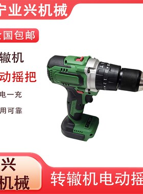 铁路器材转辙机摇把 S700K电动转辙 内四方充电手摇把