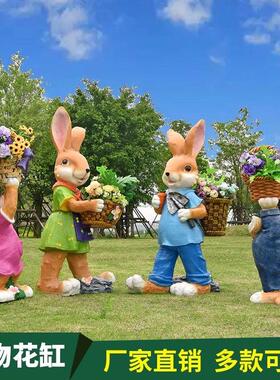 户外卡通花盆兔子雕塑仿真动物鸡鸭花缸落地装饰摆件幼儿园玻璃钢