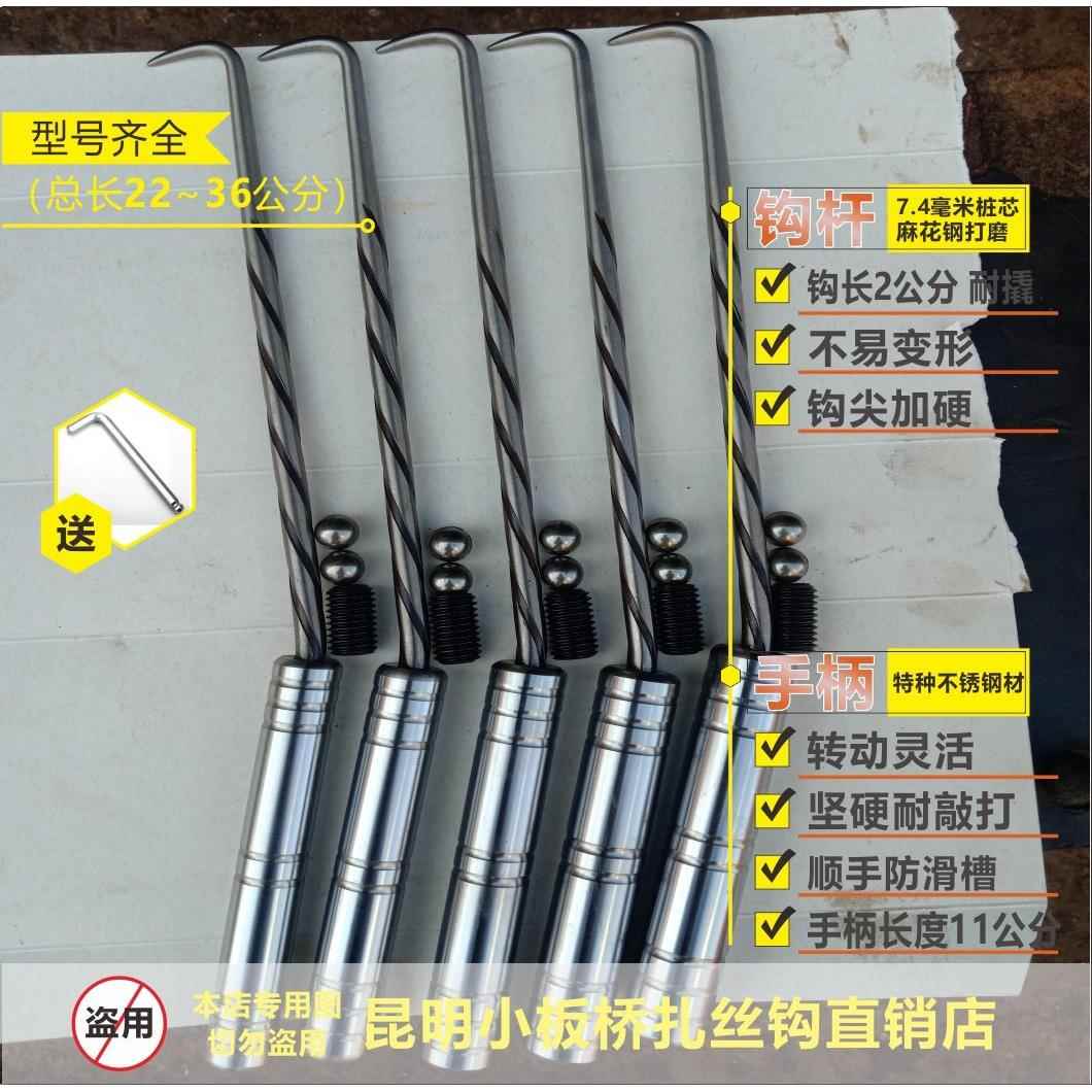 昆明小板桥扎丝钩 扎钩 钢筋钩桩芯钢扎丝钩 钢筋绑钩