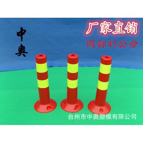 中奥45CM塑料警示柱诱导柱道路隔离柱pe塑料柱警示柱