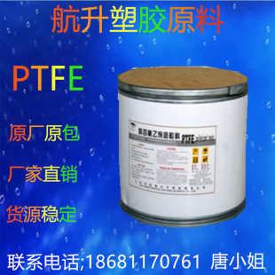 耐腐性 耐高温 PTFE 山东东岳 供应 预烧结产品 模压 17A 耐磨