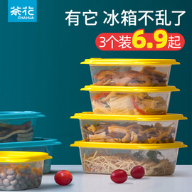 茶花冰箱收纳盒长方形冷冻带盖密封盒子食品级，食物厨房塑料保鲜盒