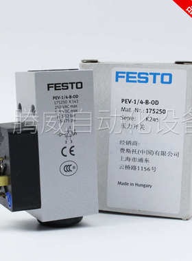 FESTO压力开关PEV-1/4-B-SC-OD-M12 10773 175250 161760 192488