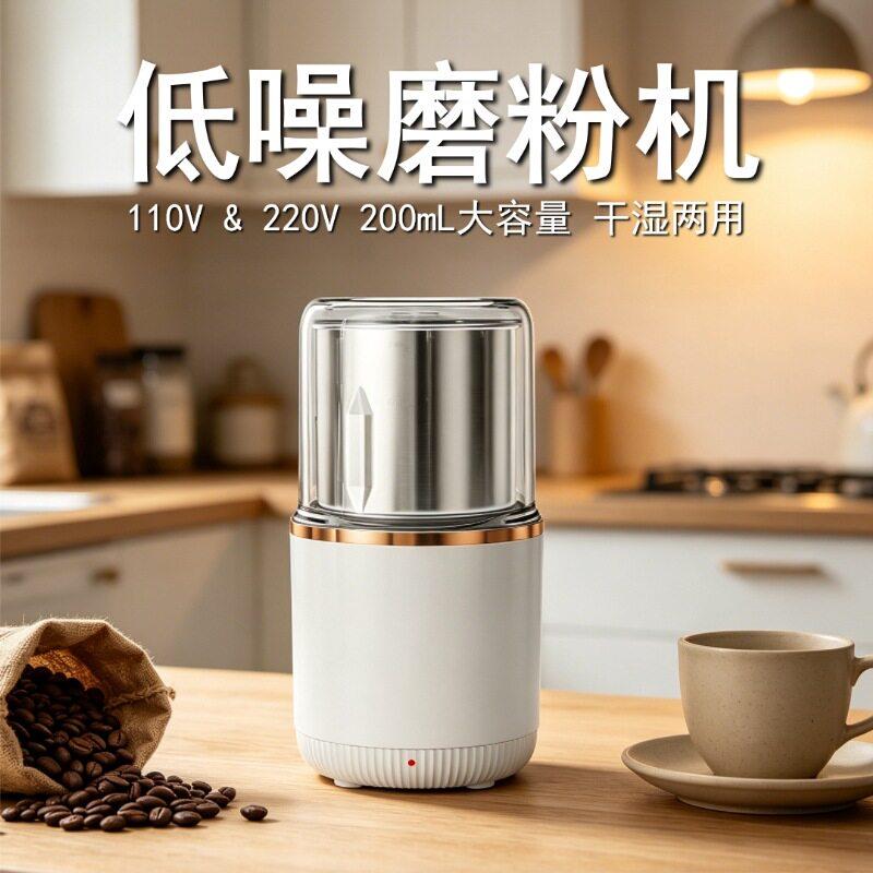 110V220V威必立干湿磨粉机可拆洗研磨机咖啡磨粉机五谷杂粮磨豆机