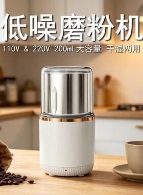 110V220V威必立干湿磨粉机可拆洗研磨机咖啡磨粉机五谷杂粮磨豆机