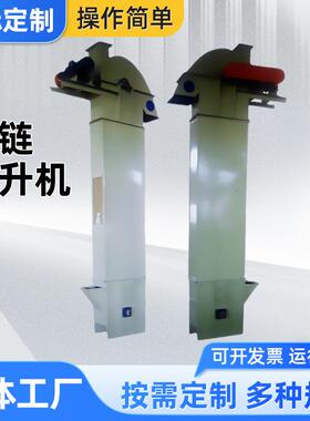 厂家供应斗链提升机链瓦斗上料机板链斗式输送机提升机
