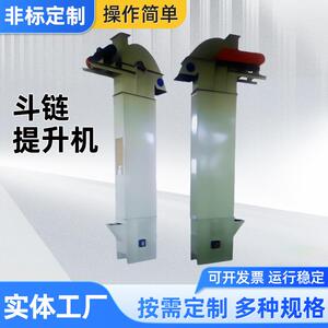 厂家供应斗链提升机链瓦斗上料机板链斗式输送机提升机