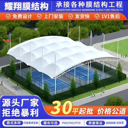 膜结构遮阳棚学校社区大跨度张拉膜PVDF膜户外网球场体育场蓬钢构
