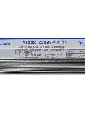 上海斯米克L400铝硅钎料BAlSi-4铝焊丝飞机牌ER4047铝硅焊丝