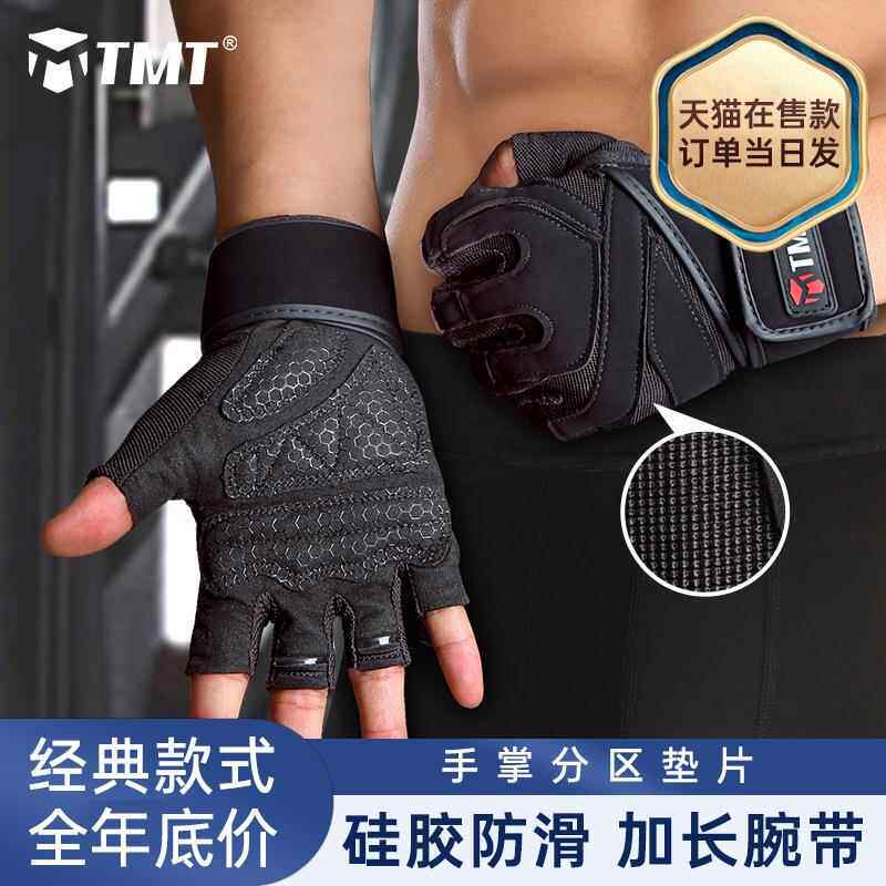 训练健身手套运动户外男硬拉锻炼引体向上卧推防滑护手护腕用品女