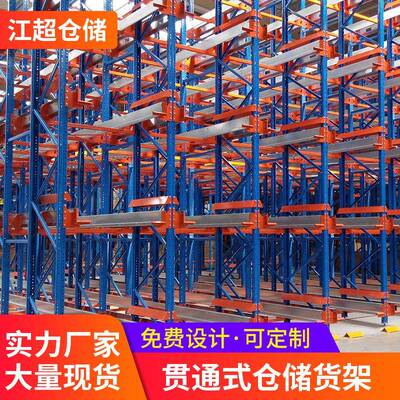 高位穿梭贯通式货架大型工业库房通廊立体仓库重型可拆卸窄巷货架