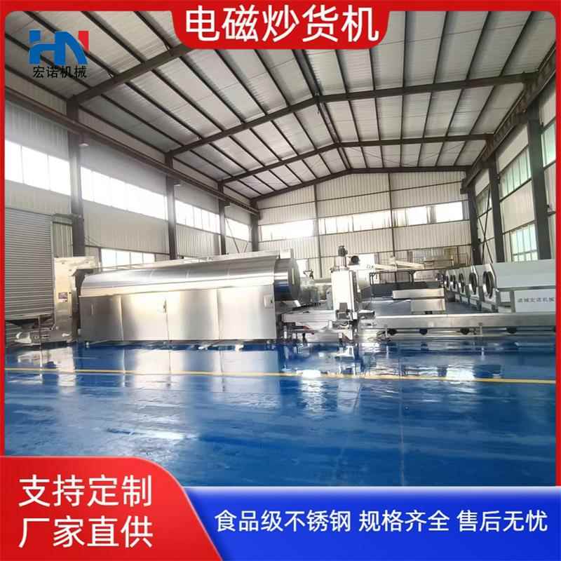 芝麻菜籽连续电磁炒锅 芝麻油酱成套加工设备 胡麻炒制烘干生产线