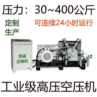 HC-1.2/250高压空压机，250公斤高压打气机，25BAR充气机