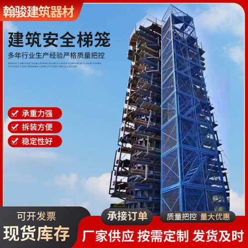 施工盖通道上下安全梯台笼桥梁梁平柱施工安全墩爬梯平台操作