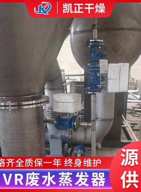 盐废水蒸发器化废水液结晶器化有UVM机物M乳VR废水蒸学发器