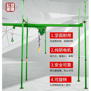 室内四立柱直滑轨道式吊机家用装修建筑窗口小吊车起重上料提升机