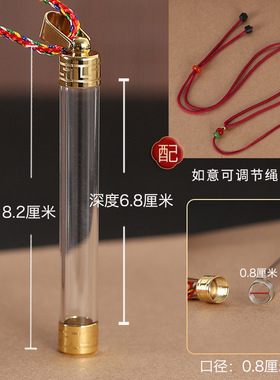 加长空心柱形瓶子挂件打开吊坠