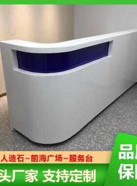 宇西人造石服务台现代简约异型亚克力办公前台纯白色弧形接待吧台