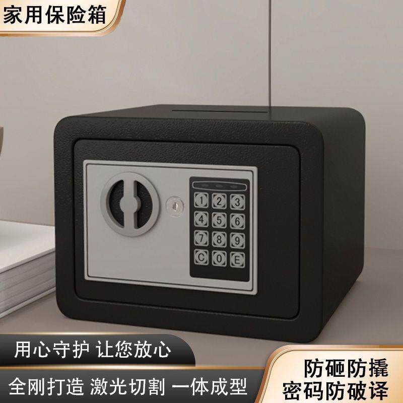 保险柜家庭用机械指纹入墙迷你小型保险箱柜全钢防盗双报警保管箱