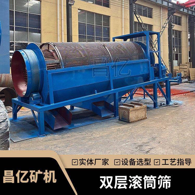 昌亿大型双层滚筒筛效筛分选矿设备适用于红土铬矿砂石分离