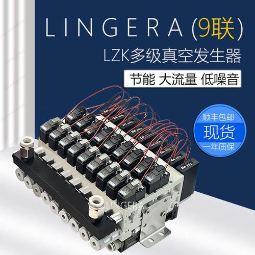 LZK-A-07带压力开关检测真空发生器真空发生器如何选型 流量明细