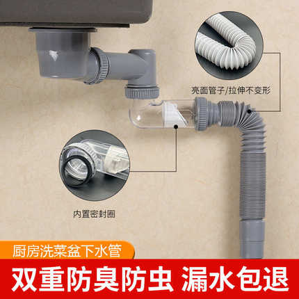 厨房洗菜盆下水管不锈钢单双槽下水器配件防臭洗碗池排水管全套