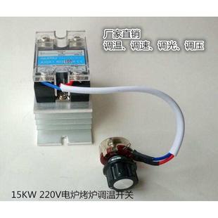 帶開關 15KW 220V交流風機電機調(diào)速器 白熾燈調(diào)光開關 電爐調(diào)溫器